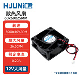 汇君（HUIJUN） DC电源风扇12v 24v大功率3-12CM静音机箱电脑电源散热风扇 60x60x25MM 12V大风量
