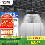 公牛（BULL）高亮led工矿灯厂房工厂车间仓库超市吊灯照明200W万匠天棚灯6500K