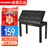 莫森（MOSEN）MS-12S电钢琴琴凳 木质双人带书箱钢琴电子琴古筝专业凳子 黑色