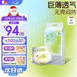 凯儿得乐丝薄日用纸尿裤M50片(6-11kg)中码婴儿超薄透气尿不湿