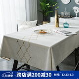 艾薇桌布布艺棉麻防水餐桌布会议茶几台布长方形盖布140*180流金岁月
