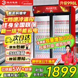 格点大容量饮料柜商用冰柜直冷藏展示柜酒水柜纯风冷无霜保鲜柜超市玻璃门冰箱立式啤酒柜 大双门加深款直冷 7挡调温基础款