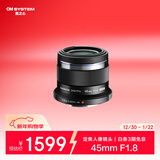 奥林巴斯（OLYMPUS）M.ZUIKO DIGITAL 45mm F1.8 定焦人像镜头 微单镜头 背景虚化 黑色 等效90mm