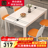 凡社餐桌家用 客厅餐桌小户型 4-6人吃饭桌子 钢化玻璃餐厅桌现代简约