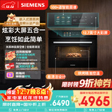 西门子（SIEMENS）【炫彩款】五合一智魔方58L真空煮蒸烤一体机嵌入式家用蒸烤一体机系列烤箱可烤小贝果CS7J5DHG8W