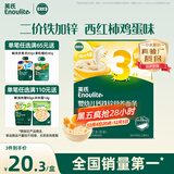 英氏婴幼儿面条西红柿鸡蛋味200g 辅食宝宝婴儿早餐营养面 采销真验厂