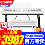 雅马哈（YAMAHA）电钢琴P225B/WH儿童成人初学88键重锤智能蓝牙便携式钢琴P125升级 新品P225WH主机+单踏+稳固U架+琴凳大礼包