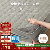 博洋家纺全棉夹棉床笠抑菌可水洗席梦思保护床褥子防尘床罩180*200cm