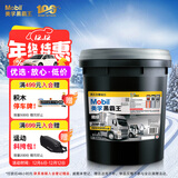 美孚（Mobil）美孚黑霸王超级柴油机油 柴机油 20W-50 CI-4级 18L 汽车用品