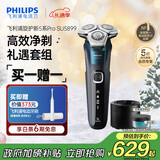 飞利浦（PHILIPS）电动剃须刀旋护新5系Pro旗舰同款微提切科技高端刮胡刀清洁套组 生日圣诞礼物送父亲男友 5831升级