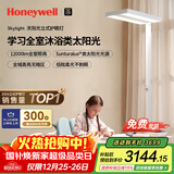 霍尼韦尔（Honeywell）立式护眼灯台灯学习灯LED全光谱类太阳光落地大路灯儿童卧室书房 【热销爆品】天际光HWL-02Pro+