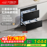 方太【嵌入式消毒柜J55E】家用 双层消毒碗筷柜 5分钟瞬消 110L大容量 三重组合消毒 国家补贴