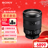 索尼（SONY）FE 24-105mm F4 全画幅标准变焦微单相机G镜头 E卡口(SEL24105G)