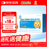 小葵花葵花药业花钙铁锌口服液120ml 保健品(12×10ml)送学生