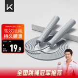 Keep轴承跳绳成人儿童学生中考试长绳跳神健身减肥竞速京东专供 灰色