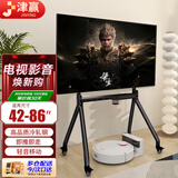 津赢移动电视支架42-86英寸电视支架视频会议电视挂架 广告机商显屏教学机一体机电视支架落地