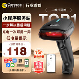 科密(comet) 无线扫码扫描枪 超市收银支付收款医保药品追溯UDI码二维条码扫描器 快递物流盘点EW-3200