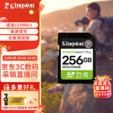 金士顿（Kingston）256GB SD存储卡 U1 V10 相机内存卡 sd卡大卡 高速连拍 读速150MB/s