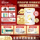 佳贝艾特（Kabrita）悦白4段800g儿童羊奶粉调制羊乳粉(36月龄以上）全面营养