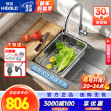 悍高（HIGOLD） 厨房水槽304不锈钢手工压纹大单槽家用台下洗菜盆家用洗碗槽水池 【满配套餐】60×43抽拉龙头
