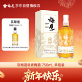 梅见双梅混调 杨梅风味青梅酒 750ml 单瓶装 12度微醺果酒 热门商品