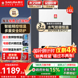 樱花（SAKURA）燃气热水器水气双调智能精控恒温直流变频降噪触控强排式热水器低压启动多重安全防护 16L JSQ30-NJP007S液化气专用