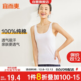 宜而爽【100%纯棉】女士背心罗纹打底衫修身无袖全棉T恤短袖上衣