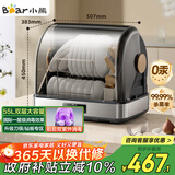 小熊（Bear）多功能消毒柜 家用台式 厨房碗筷刀架宝宝奶瓶 大容量紫外线烘干保洁柜ZTD55-C30B3国家补贴