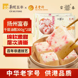 富春 千层油糕300g*2 12只装 早餐速食速冻糕点包子甜馒头 扬州包子