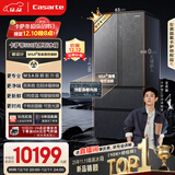 卡萨帝（Casarte）原石560L法式多门冰箱MSA氮氧智控保鲜一级能效双系统主动除菌BCD-560WGCFDA4GUU1国家补贴