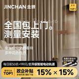 金蝉定制全遮光窗帘布 绍兴柯桥雪尼尔客厅卧室飘窗电动轨道一体家用 Mr样品礼包(布+纱) 上门测量安装 收藏加购后 拍单免费寄样品测量 米