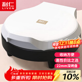 利仁（Liven）电饼铛家庭用小型双面加热电饼档加深烤盘多功能煎饼机烤肉锅三明治早餐机LR-J2301A