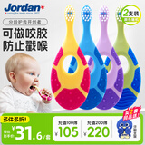 Jordan【山姆同款】婴儿牙刷幼儿童牙刷宝宝软毛0-1-2-3岁以下咬胶2支装
