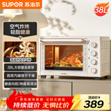 苏泊尔（SUPOR）家用多功能电烤箱38L容量 热风循环空气炸锅蒸汽嫩炸烤 独立加热搪瓷OJ38AK821