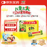 【儿科好药】三公仔 小儿七星茶颗粒7g*6袋/盒 儿童上火积食便秘消食化积开胃脾胃肠胃调理消化不良儿科专科
