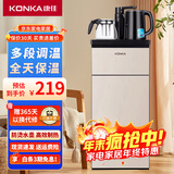 康佳（KONKA）茶吧机下置式家用多功能立式电水壶双壶冲奶饮水机KY-RA36