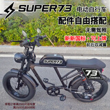 巴赫super73电动自行车越野山地男女代步通勤长续航宽胎成人复古助力车新国标可上牌电瓶车 RXS【标准版】-10Ah(15-25公里续航）