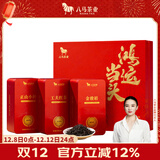 八马茶业鸿运当头三大红茶组合 金骏眉正山小种等180g茶叶礼盒 送礼
