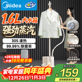 美的（Midea）【超大蒸汽】家用挂烫机立式/手持熨烫机/便携蒸汽机电熨斗/小型服装店商用大功率元旦礼物YGJ18D1