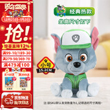 汪汪队立大功毛绒玩具狗狗陪睡玩偶经典款灰灰小号坐姿可爱公仔男女孩生日礼物