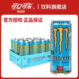 可口可乐魔爪Monster能量风味饮料12瓶组合原味番石榴奇异果葡萄风味 【蓝魔爪芒果味330ml*12】