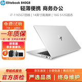 惠普（HP）x360 1040G8 1030G7平板二合一二手笔记本电脑 银色时尚折叠高清触摸屏 轻薄便携商务办公本 95新840G8-i711代16G+512G固态 银色轻薄时尚翻转触屏