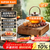 苏泊尔（SUPOR）迷你电陶炉煮茶器茶艺炉围炉煮茶办公室家用养生煮茶炉蒸茶器不挑器具【不含茶壶】SW-DTL03