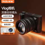 彩族（CAIZU）C8入门级数码相机学生6400万像素双摄可传手机 ccd照相机平替单反旅游4K视频vlog微单圣诞礼物女生 【暗夜黑】标配+广角镜 【128G内存卡】约存9000张照片