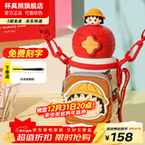 杯具熊（BEDDYBEAR）儿童水杯保温杯316不锈钢吸管直饮保温壶男女宝宝学生上学喝水杯 星辰双饮保温杯-经典小丸子600ml