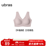 ubras无尺码免拆plus加大版背心式文胸无痕内衣女聚拢大胸无钢圈 【升级云感托】兰花烟色