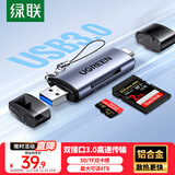 绿联USB/Type-C3.0高速读卡器 SD/TF双卡适用USB-C电脑平板手机大疆无人机/苹果17/16/运动相机