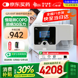 瑞迈特 双水平无创呼吸机家用G2SB30T肺病机二氧化碳潴留呼吸衰竭