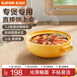 苏泊尔（SUPOR）砂锅煲汤陶瓷锅炖锅煎药熬药炖锅煲仔饭小砂锅汤锅燃气明火 菜煲 3-5人适用 3L