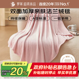 罗莱家纺 A类法兰绒毯午睡毯空调毯子 粉96*120